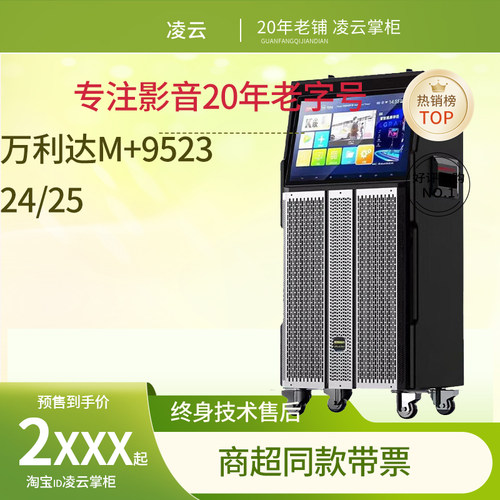 万利达显示屏拉杆K歌户外音箱