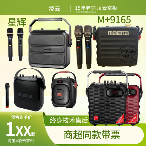 万利达户外月光宝盒大音量蓝牙