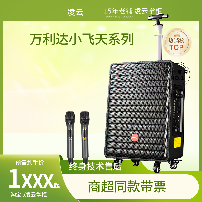 万利达户外音响音箱广场舞