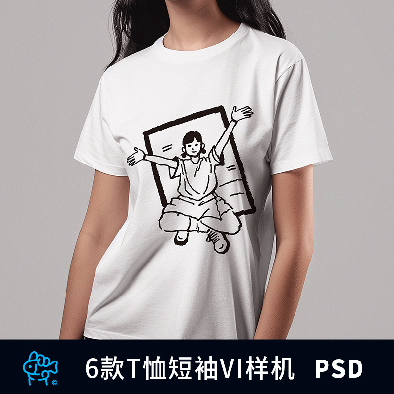 6款简约白色女款T恤短袖正面背面文化衫vi样机模板psd效果图素材