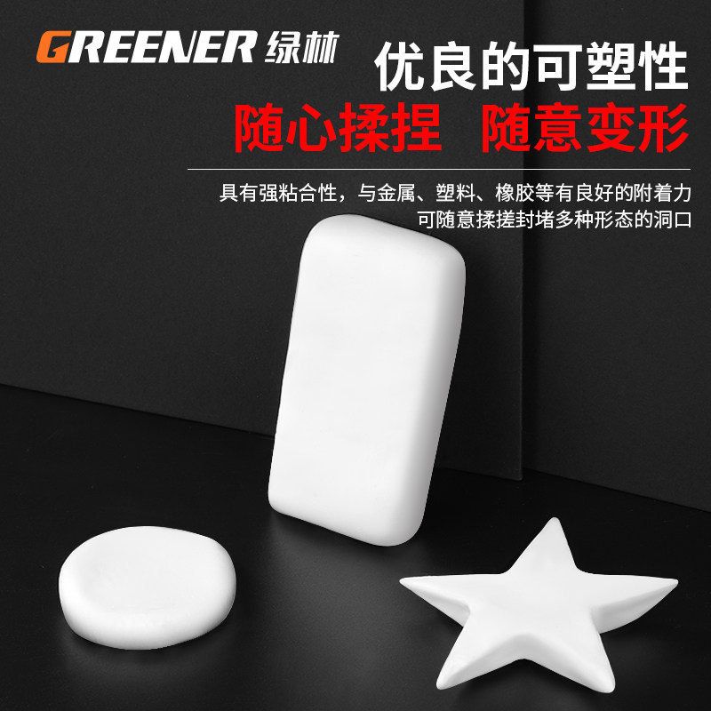 绿林密封胶泥空调封口家用填充防水泥胶下水道堵漏洞神器堵塞泥