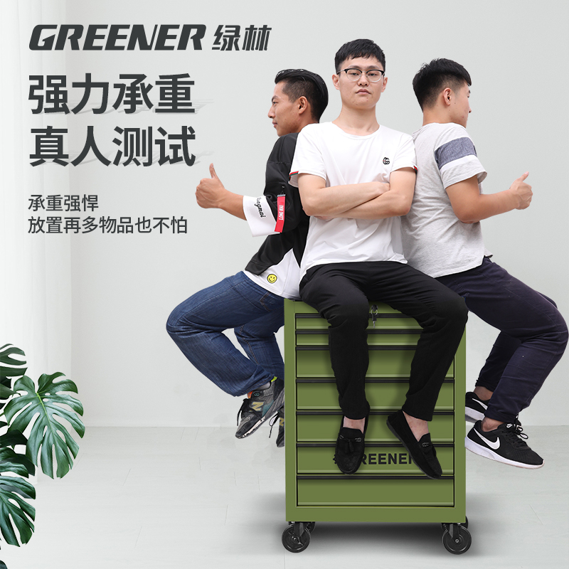 GREENER小推车工具手推箱铁皮柜车间家用移动抽屉汽车维修台绿林