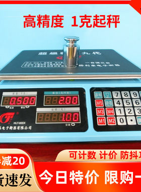 上海桦利泰905X第九代电子秤商用高精度1克计数秤0.001kg电子台称