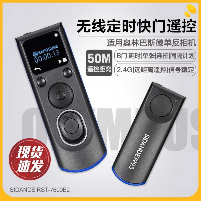 奥林巴斯无线快门遥控器适用OM1 EM1X EM1II/1IIIEM5III相机OM5遥控器