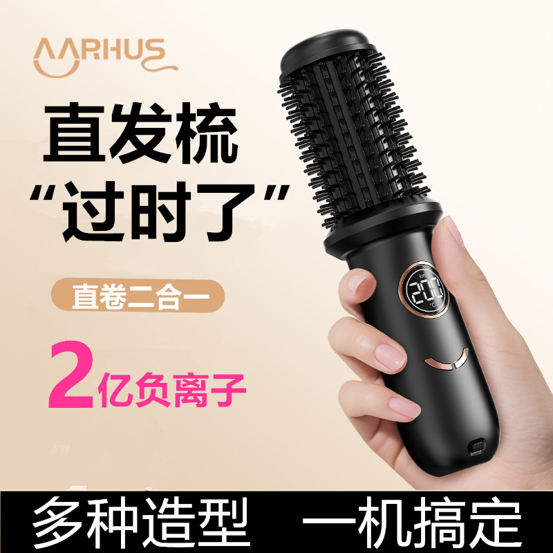 无线充电卷发梳短发内扣蓬松高颅顶烫发神器直卷发两用防烫卷发棒