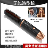 无线造型梳短发蓬松神器油头背头充电梳子男女士负离子防烫直发梳