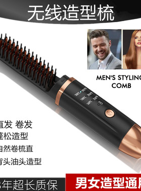 多功能造型梳男女通用款