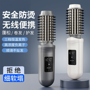 无线卷发梳蓬松内扣八字刘海短发造型神器便携直卷发棒防烫电梳子