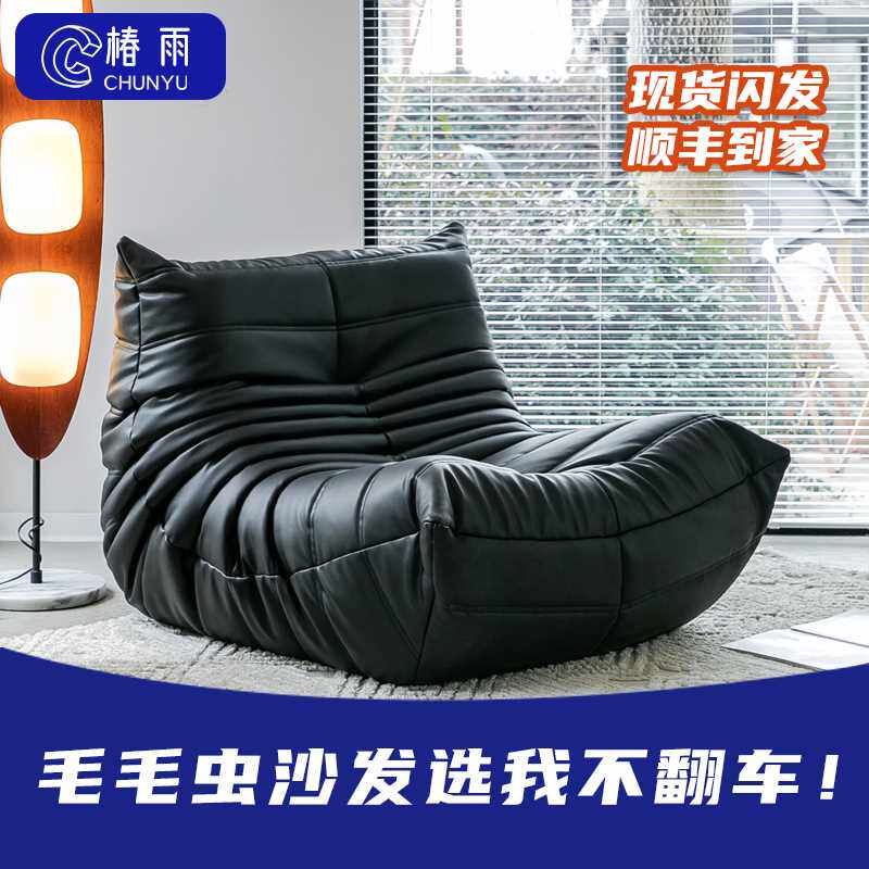 毛毛虫沙发togo阳台休闲单人椅客厅可躺可睡写意空间躺卧懒人沙发