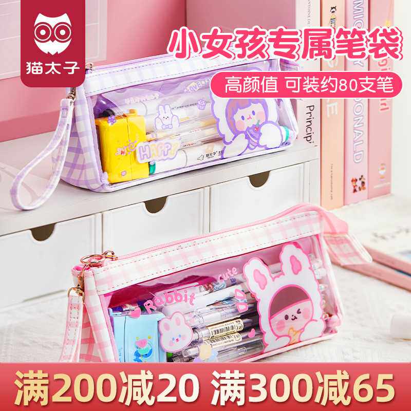 猫太子大容量透明笔袋女孩文具盒铅笔盒2023年新款小学生少女心女