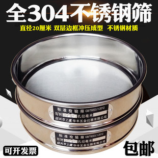 8-500目全304不锈钢冲框标准筛 分样筛试验筛分析筛 网筛直径20cm