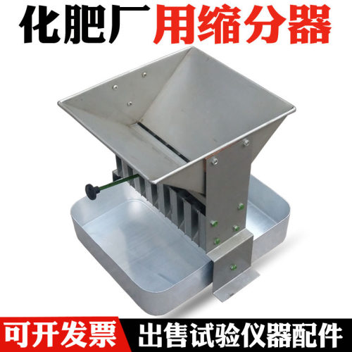 不锈钢二分器格槽缩分器分样器