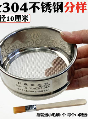 10厘米筛子304不锈钢过滤标准筛