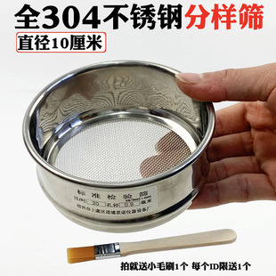 直径10cm全304不锈钢冲框标准筛分样筛检验试验筛过滤网分析筛子