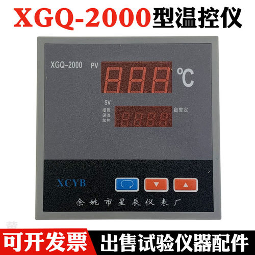 XGQ-2000型恒温干燥箱培养箱仪表