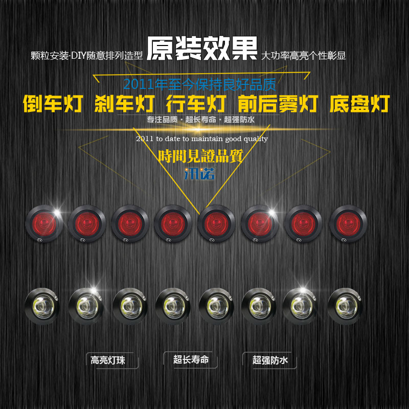 日行灯刹车灯流氓鹰眼超亮