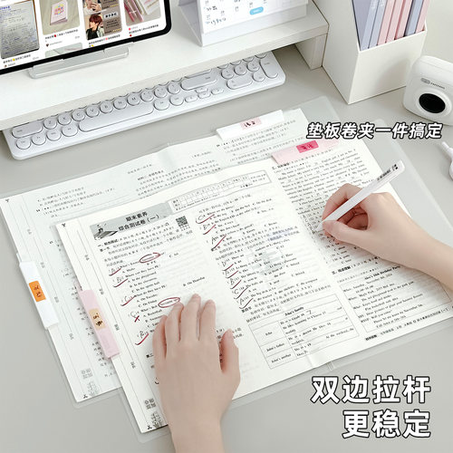【老师推荐】试卷夹垫板二合一