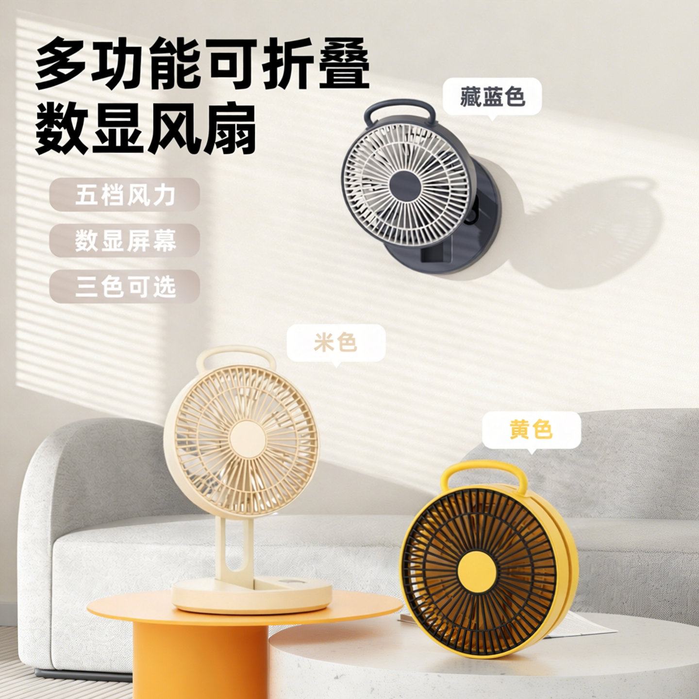 多功能可折叠台式风扇便携式角度调节可USB充电办公室桌面电扇子