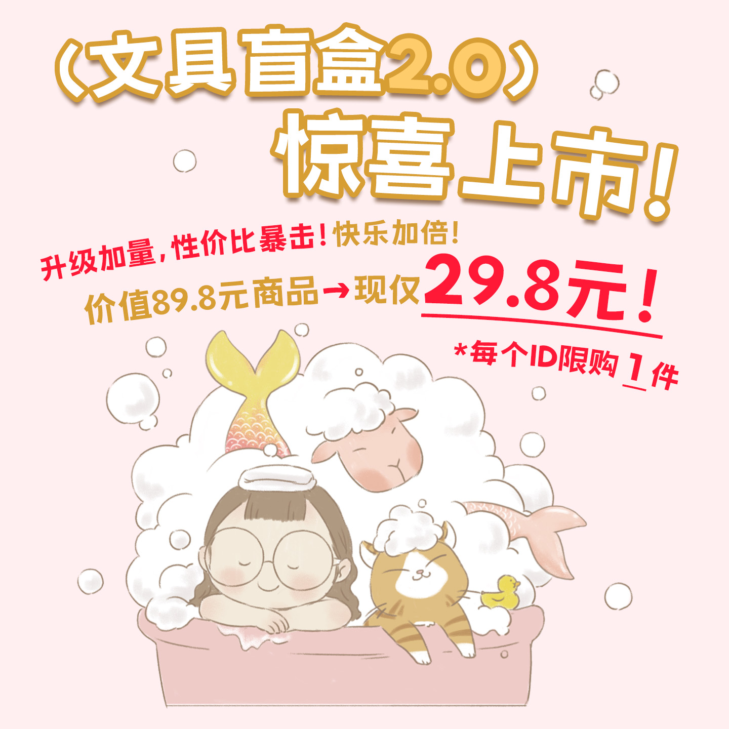 文具盲盒高颜值学习文具大礼包