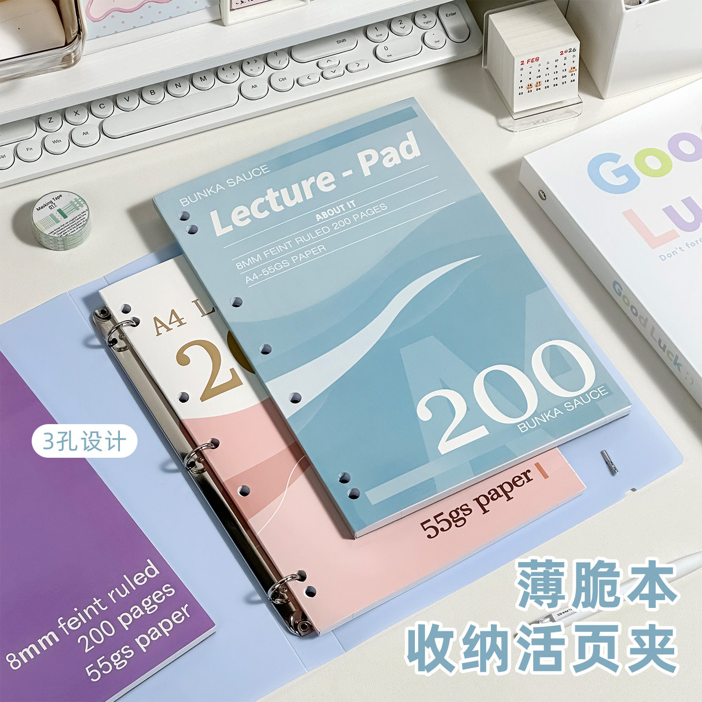 美式薄脆本A4三孔活页夹文件夹