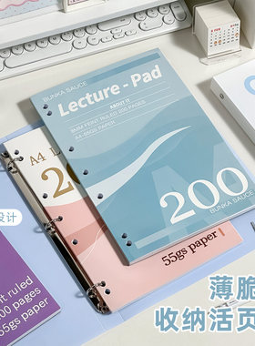 美式薄脆本A4三孔活页夹文件夹