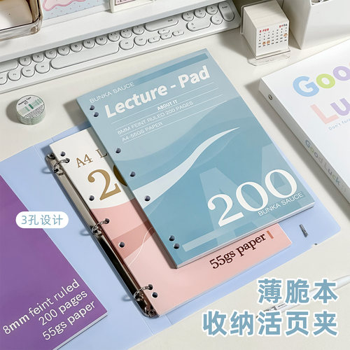 美式薄脆本A4三孔活页夹文件夹