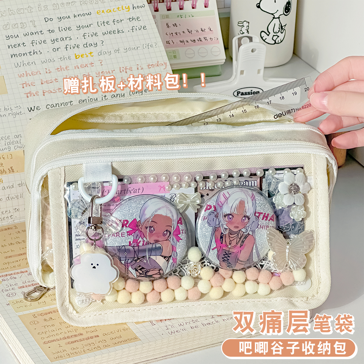 三年二班装谷子分层痛包笔袋