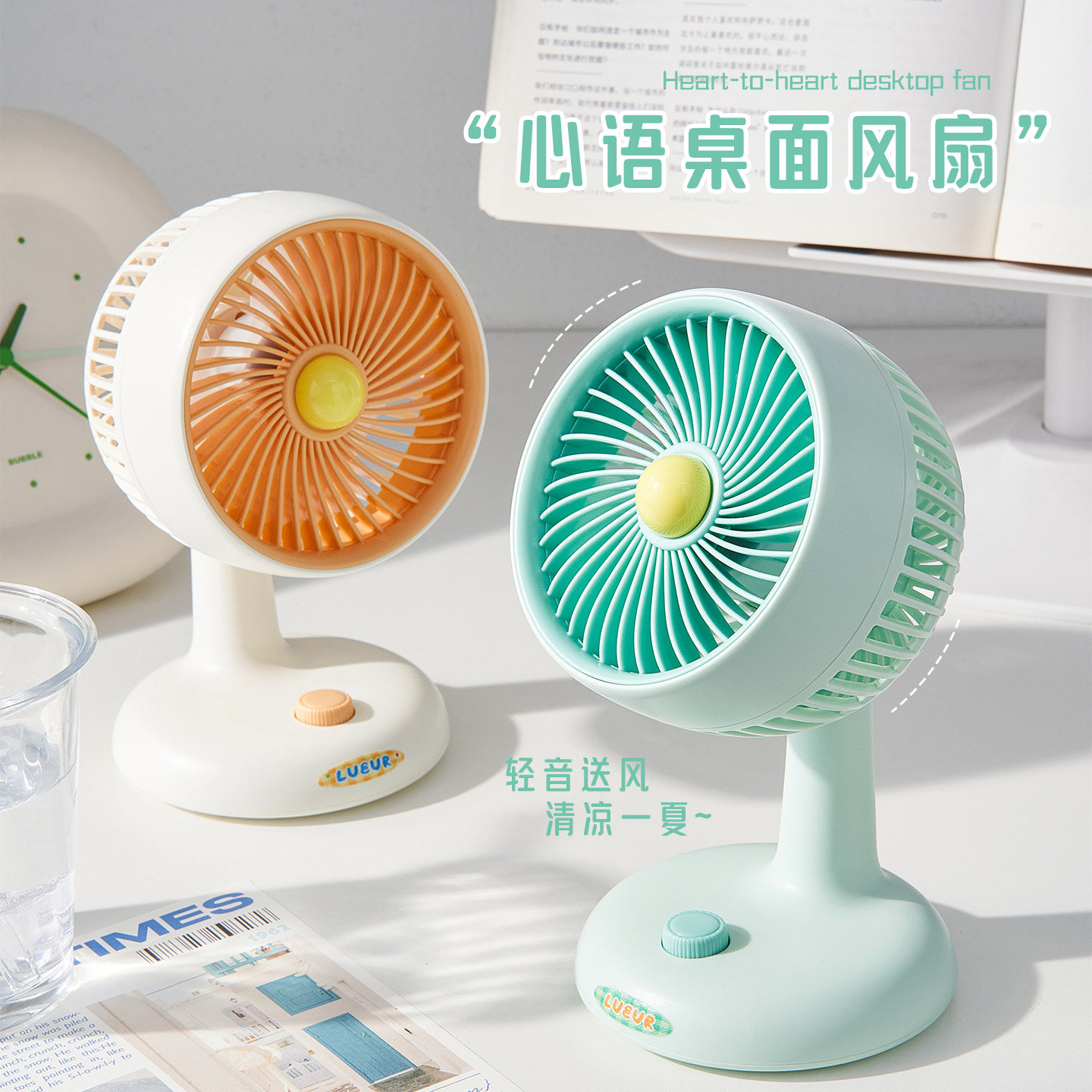心语桌面风扇静音大风力长续航图片