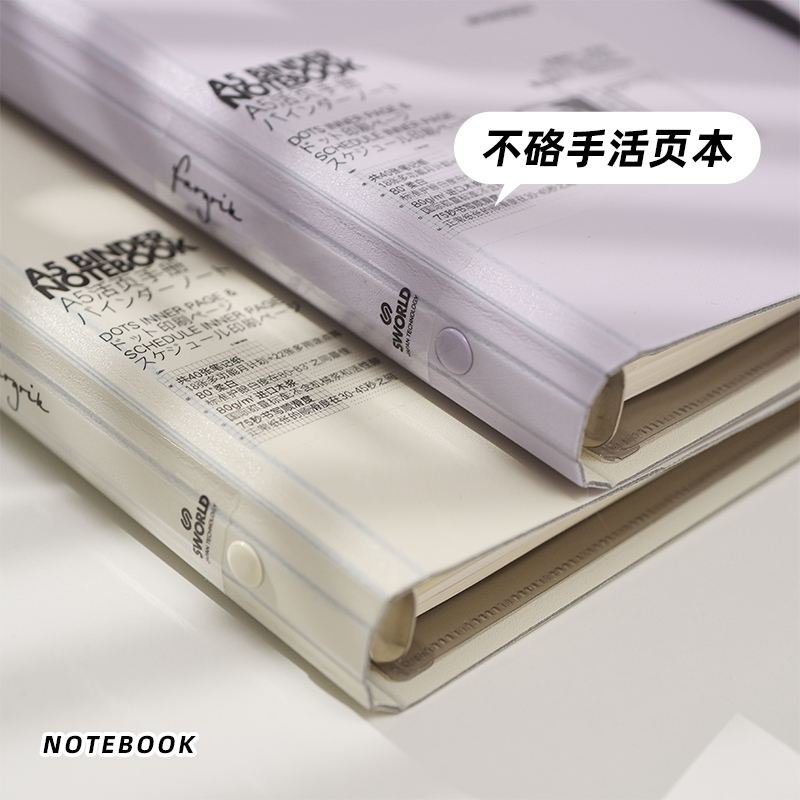 三年二班笔记本子考研不硌手a5活页本可拆卸高颜值手账本记事本