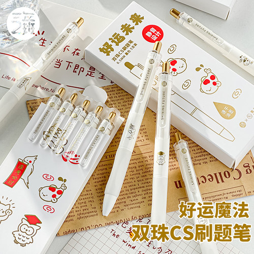 三年二班好运未来静音按动中性笔高颜值黑色学生专用刷题签字笔K