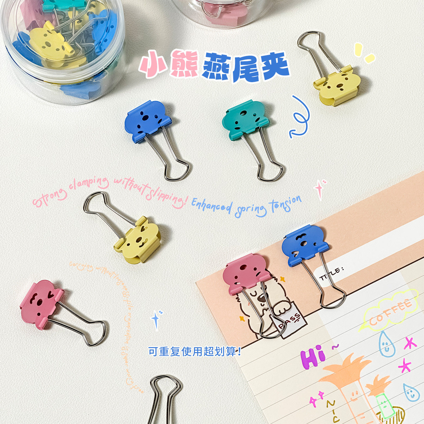 高颜值卡通小熊长尾夹彩色办公文具票据夹可爱学生用品办公文具夹