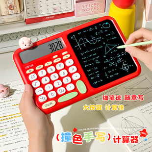 三年二班新款 细笔迹手写板计算器二合一高颜值语音计算机女神款