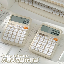 三年二班太阳能计算器学生用高颜值女生办公财务会计专用计算机