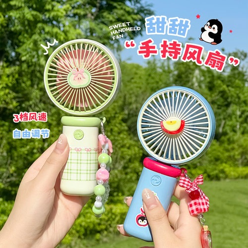甜甜手持风扇夏季户外便携风扇