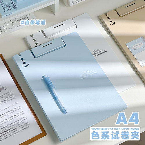 A4资料夹试卷收纳夹板写字垫板