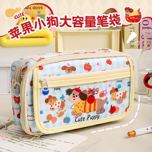 苹果大容量笔袋学生专用文具袋