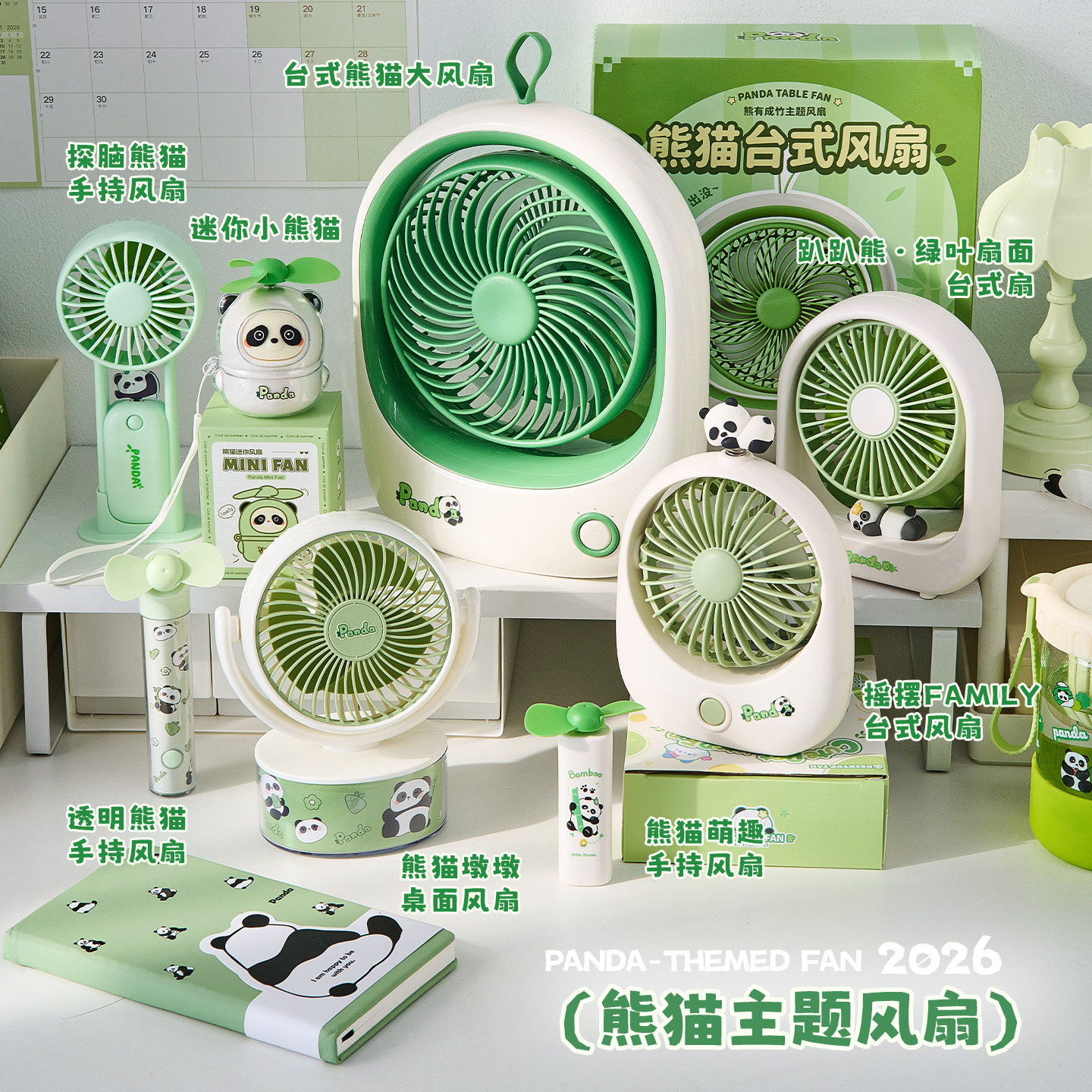 2026年新款迷你熊猫主题风扇便携手持USB充电桌面静音台式电风扇