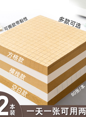 三年二班创意便利贴学生可撕小条有粘性n次贴便签本便携记事贴