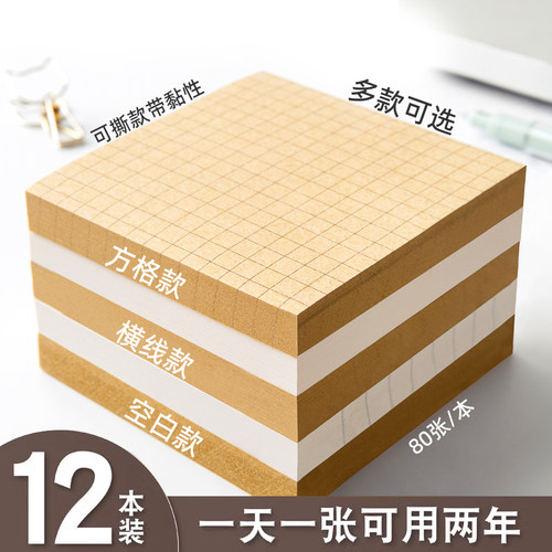 有粘性n次贴便利贴便携随身可撕