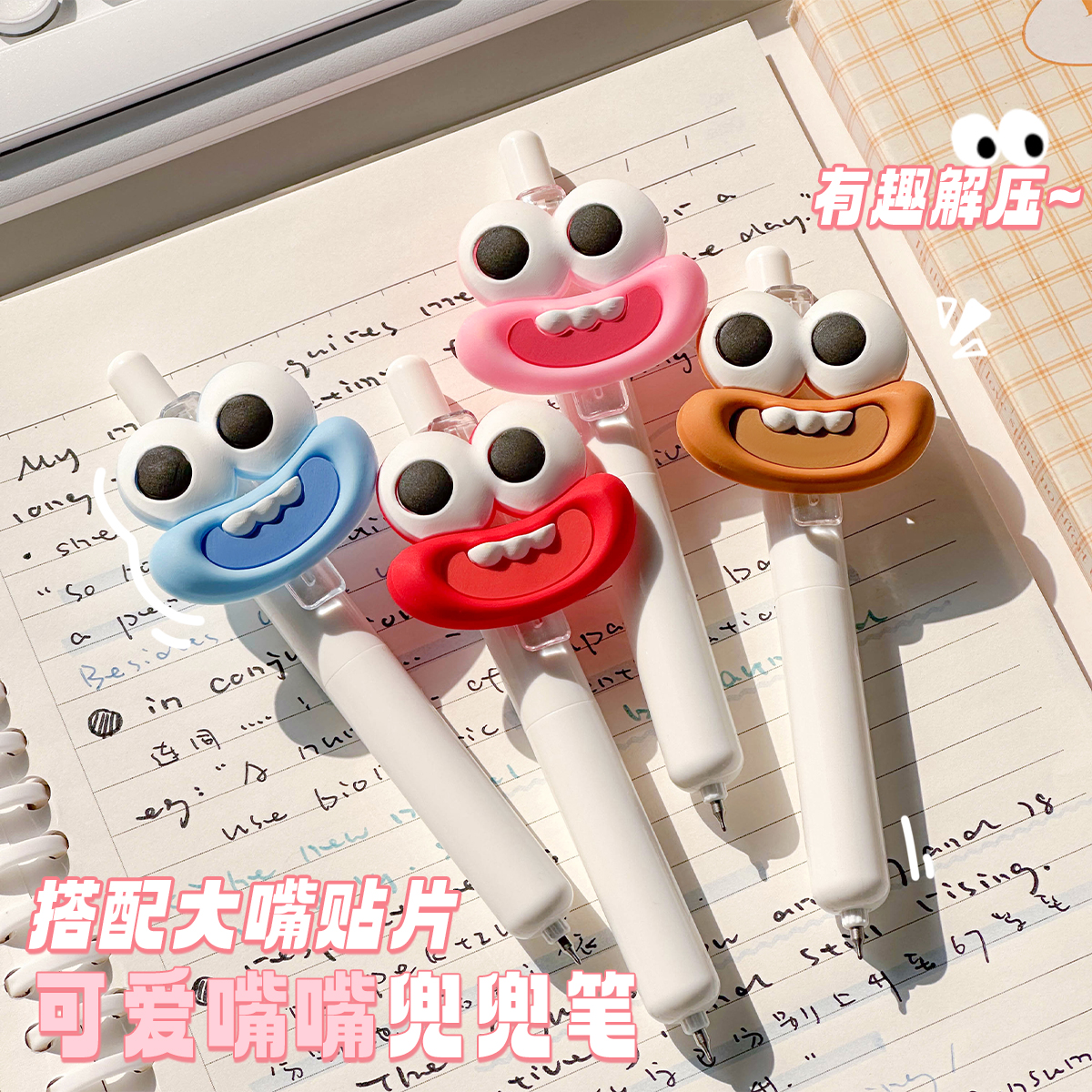 可爱嘴嘴兜兜笔高颜值按动中性笔