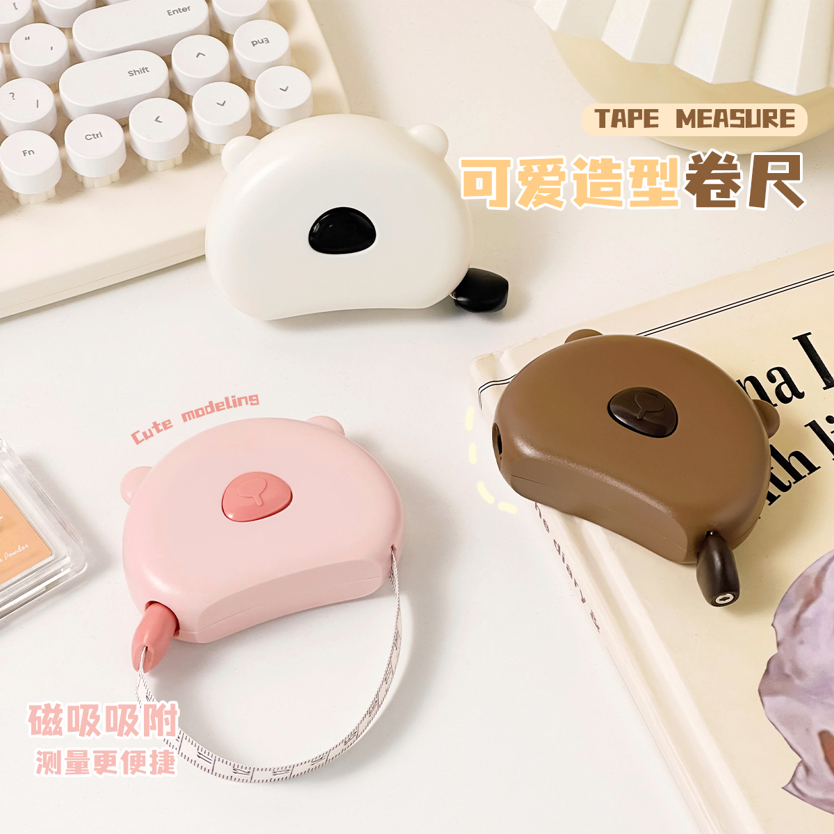 可爱造型卷尺创意软尺自动收缩尺