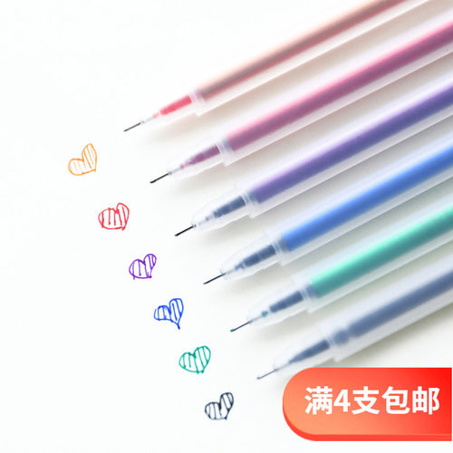 简约中性笔彩色笔手账笔全针管