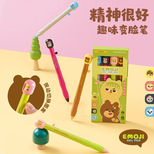 精神很好可爱趣味变脸中性笔套装