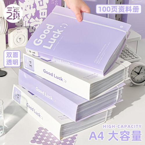 三年二班资料册a4透明插页文件夹