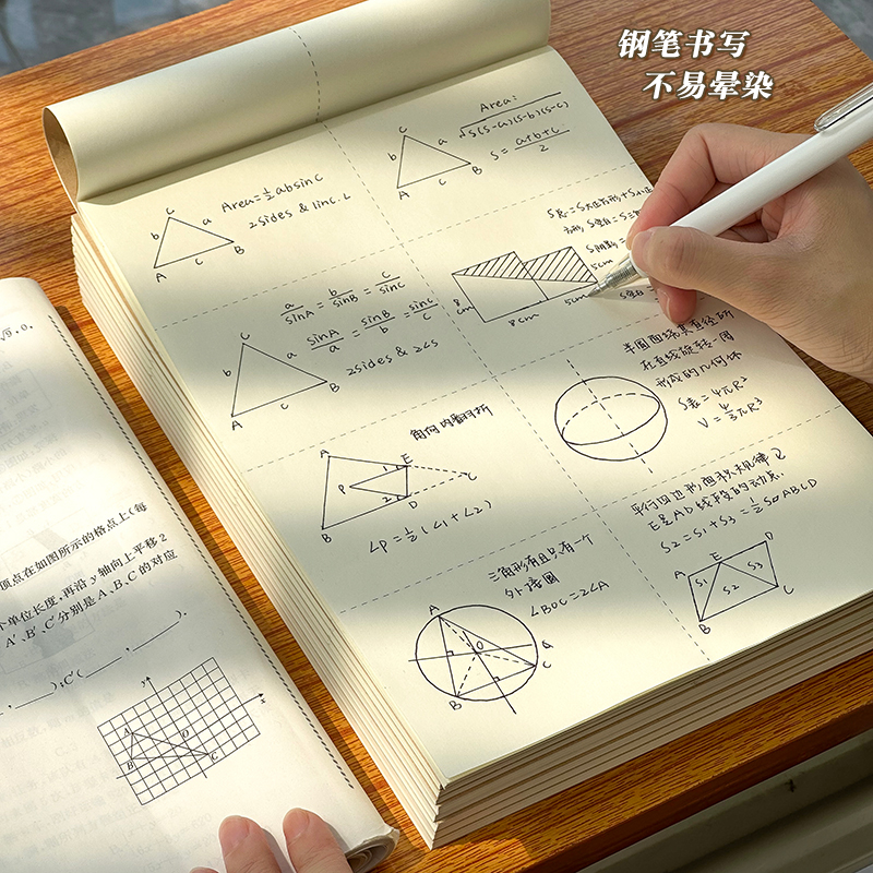 加厚草稿纸分区草稿本数学演草纸