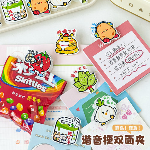 谐音梗小夹子高颜值卡通便签夹