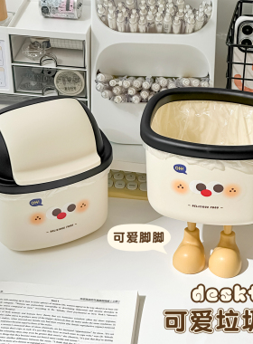 桌面可爱垃圾桶高颜值学生宿舍迷你带盖纸屑收纳桶小号家用纸篓