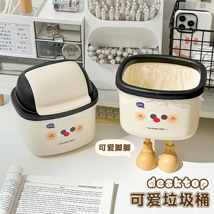 桌面可爱垃圾桶高颜值学生宿舍迷你带盖纸屑收纳桶小号家用纸篓