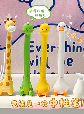 创意卡通站立式中性笔可爱动物高颜值学生开学速干黑色签字笔K