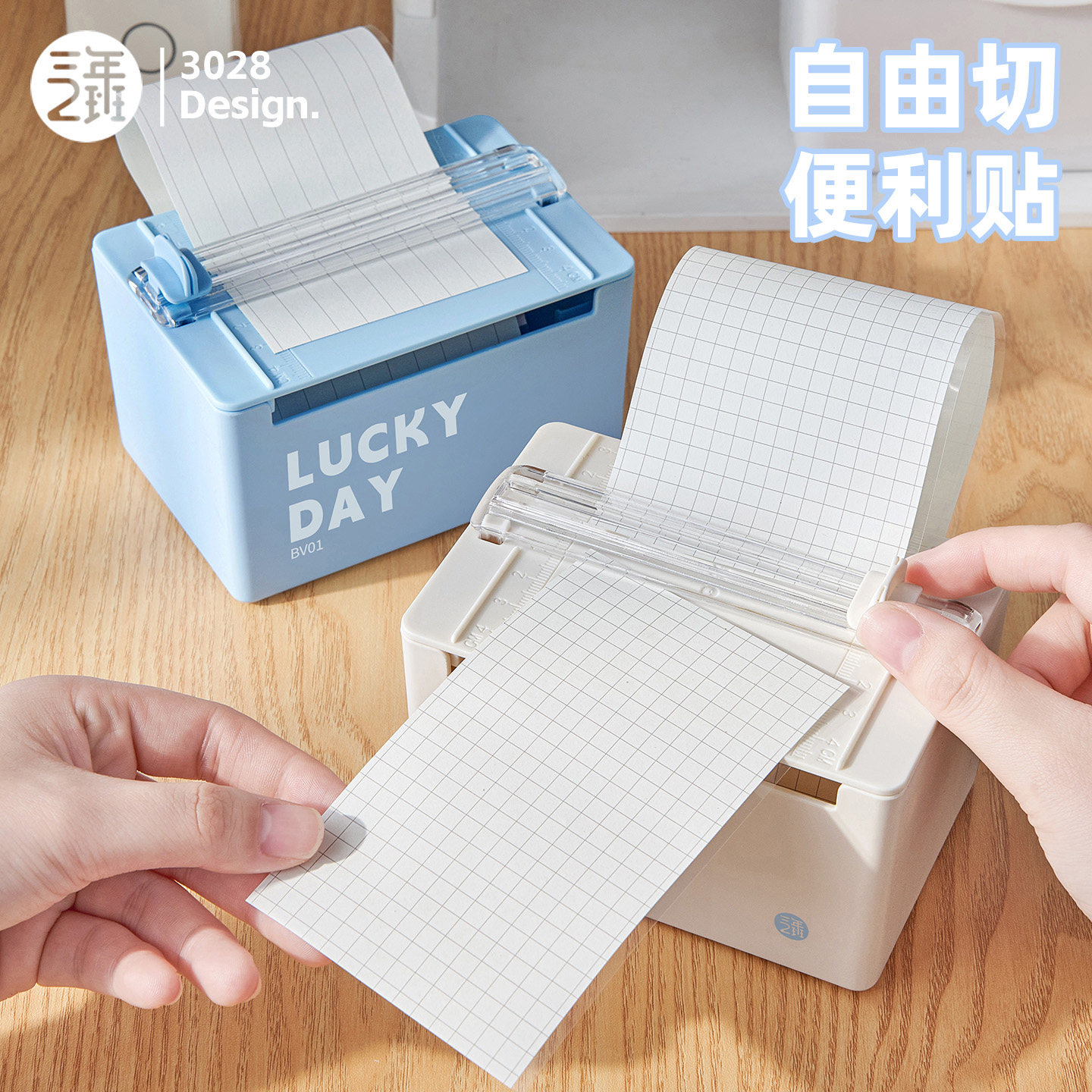 三年二班BV01自由切便利贴升级可调节切割便签收纳盒办公用品标签
